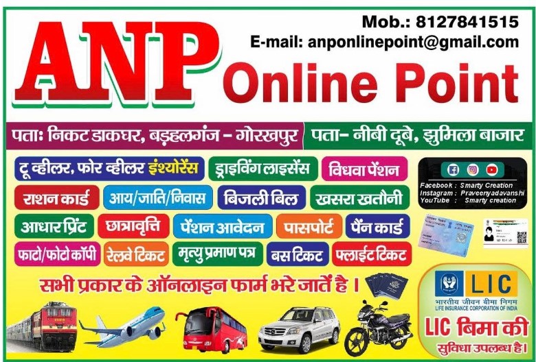 Government Job Applications